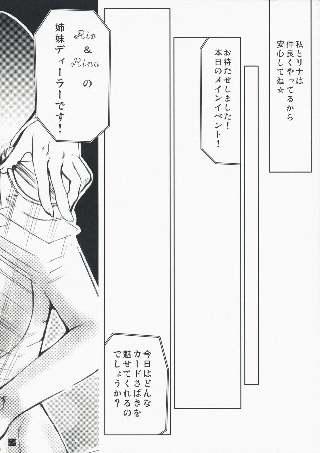 [Tateyoko Hotchkiss (Kikuchi)] Rio de FEVER (Super Black Jack) [Digital] page 23 full