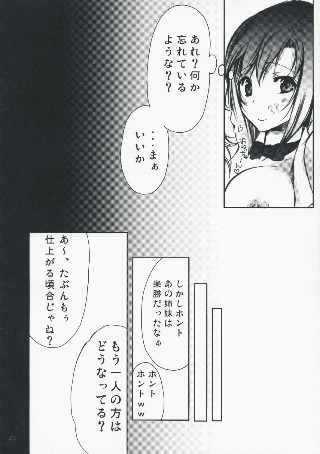[Tateyoko Hotchkiss (Kikuchi)] Rio de FEVER (Super Black Jack) [Digital] page 25 full