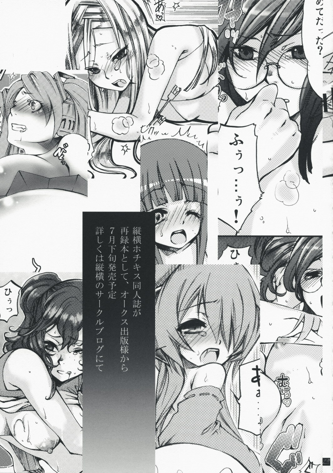 [Tateyoko Hotchkiss (Kikuchi)] Rio de FEVER (Super Black Jack) [Digital] page 28 full