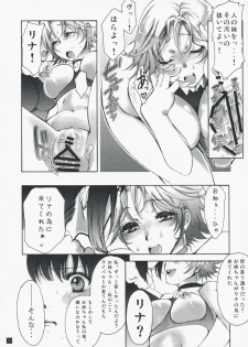 [Tateyoko Hotchkiss (Kikuchi)] Rio de FEVER (Super Black Jack) [Digital] - page 13