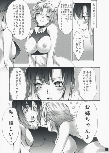 [Tateyoko Hotchkiss (Kikuchi)] Rio de FEVER (Super Black Jack) [Digital] - page 14
