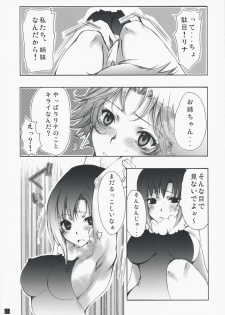 [Tateyoko Hotchkiss (Kikuchi)] Rio de FEVER (Super Black Jack) [Digital] - page 15