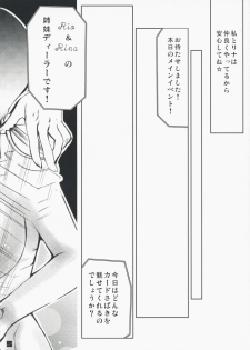 [Tateyoko Hotchkiss (Kikuchi)] Rio de FEVER (Super Black Jack) [Digital] - page 23