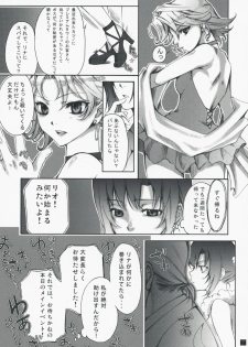 [Tateyoko Hotchkiss (Kikuchi)] Rio de FEVER (Super Black Jack) [Digital] - page 6