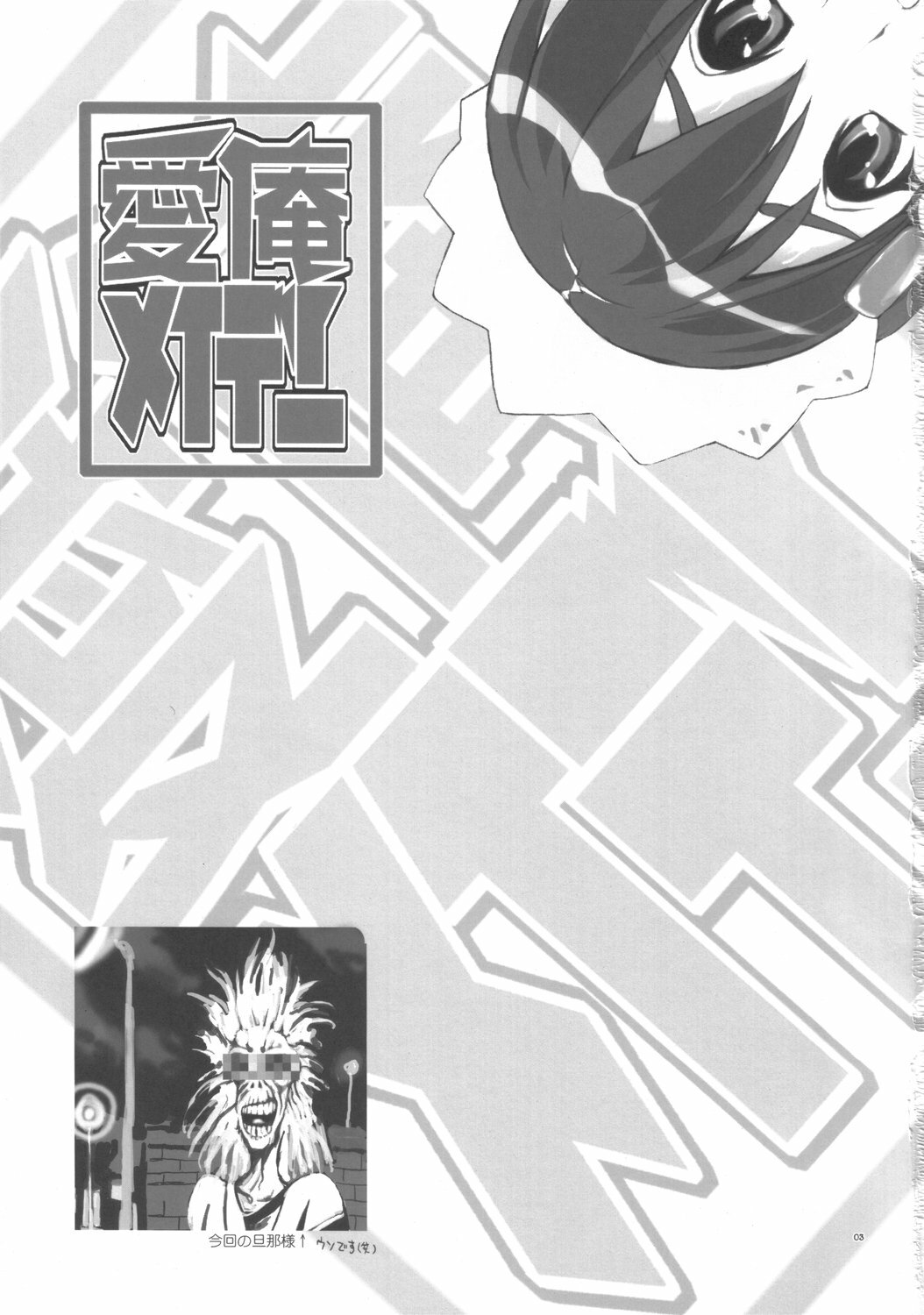 (C71) [YA-ZY (Yunioshi)] Aian Maiden (Samurai Spirits) [English] [Coff666] page 2 full