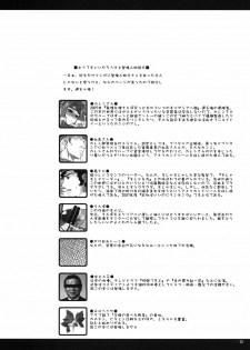 (C72) [Goromenz (Yasui Riosuke)] Tengoku no Onii-chan he (Code Geass) [English] - page 19