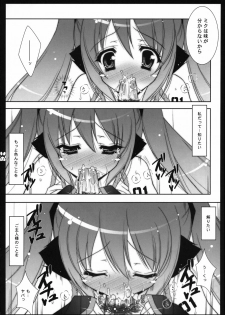 (SC38) [Shigunyan ] Choco Miku (VOCALOID2) - page 11