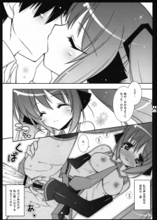 (SC38) [Shigunyan ] Choco Miku (VOCALOID2) - page 14