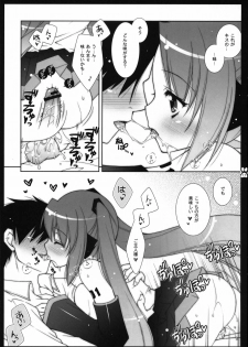 (SC38) [Shigunyan ] Choco Miku (VOCALOID2) - page 16