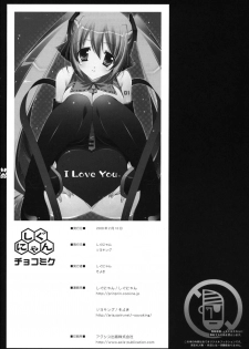 (SC38) [Shigunyan ] Choco Miku (VOCALOID2) - page 25