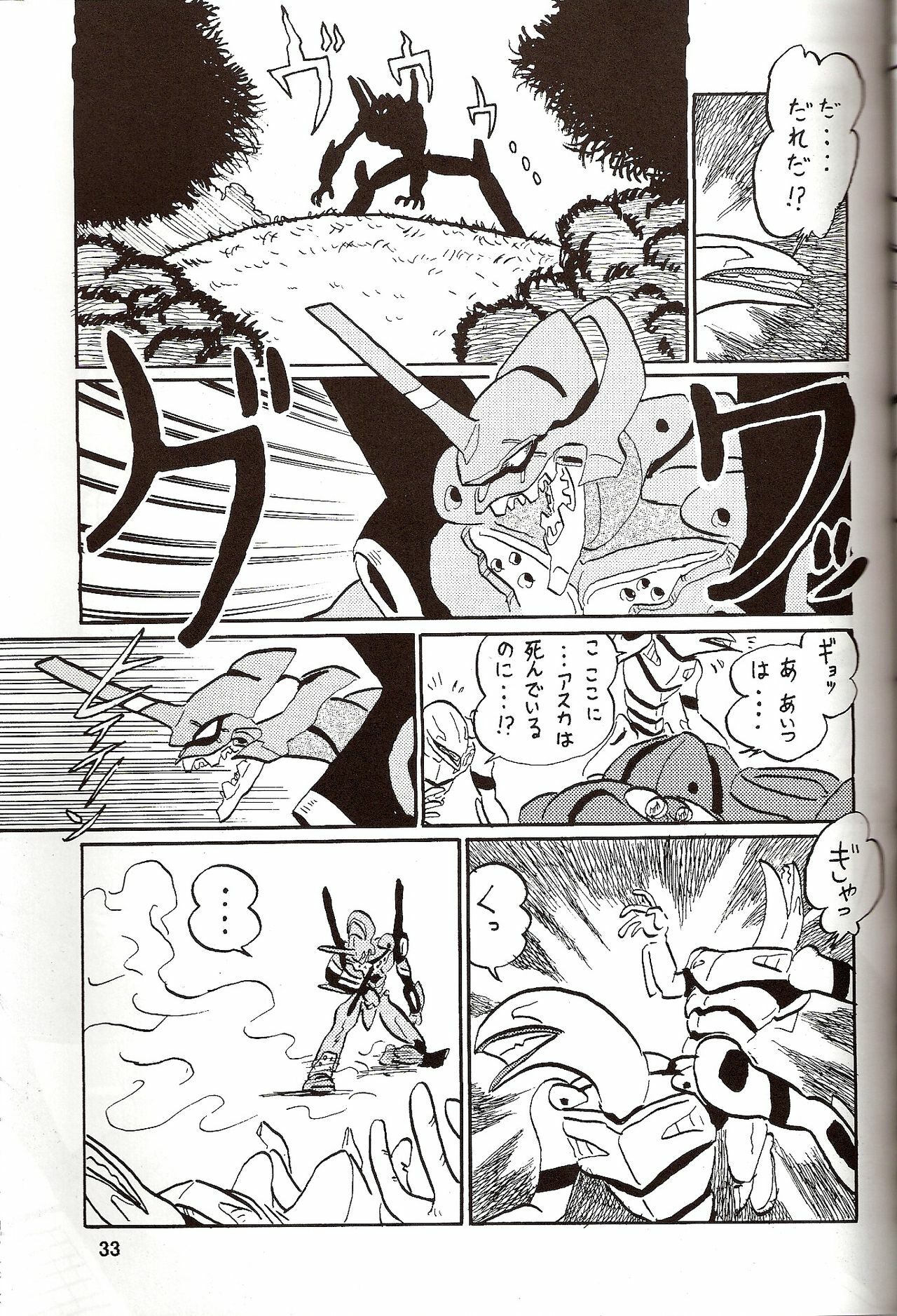 [Thirty Saver Street 2D Shooting (Maki Hideto, Sawara Kazumitsu)] Second Hobaku Project 4 (Neon Genesis Evangelion) page 35 full