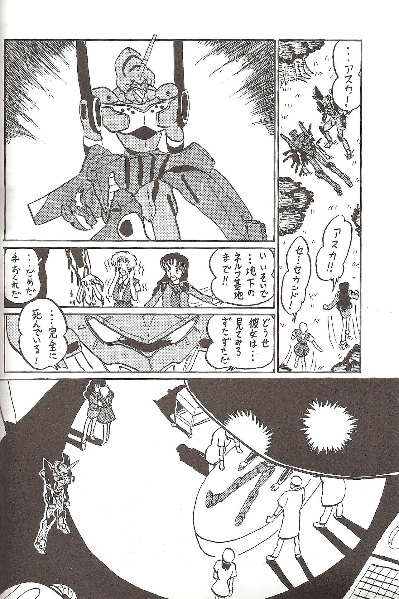[Thirty Saver Street 2D Shooting (Maki Hideto, Sawara Kazumitsu)] Second Hobaku Project 4 (Neon Genesis Evangelion) page 36 full