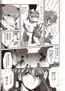 [Thirty Saver Street 2D Shooting (Maki Hideto, Sawara Kazumitsu)] Second Hobaku Project 4 (Neon Genesis Evangelion) - page 23