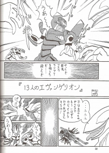 [Thirty Saver Street 2D Shooting (Maki Hideto, Sawara Kazumitsu)] Second Hobaku Project 4 (Neon Genesis Evangelion) - page 34