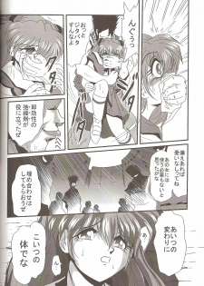 [Thirty Saver Street 2D Shooting (Maki Hideto, Sawara Kazumitsu)] Second Hobaku Project 4 (Neon Genesis Evangelion) - page 46