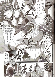 [Thirty Saver Street 2D Shooting (Maki Hideto, Sawara Kazumitsu)] Second Hobaku Project 4 (Neon Genesis Evangelion) - page 47