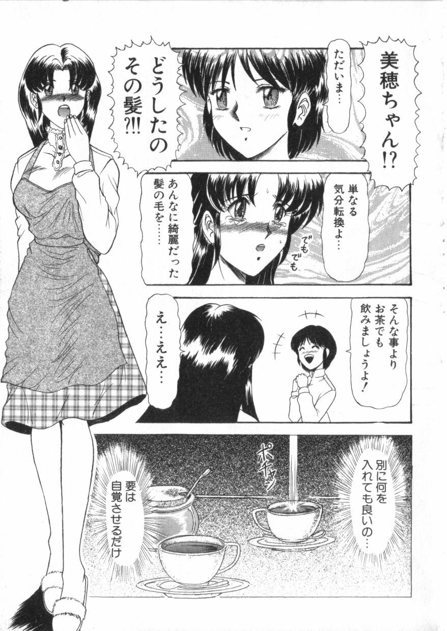 [Anthology] S Collection Vol.1 -Sadistic Bondage Love- page 68 full