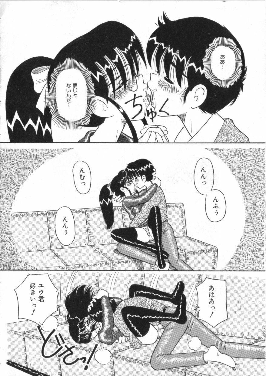[Anthology] S Collection Vol.1 -Sadistic Bondage Love- page 73 full