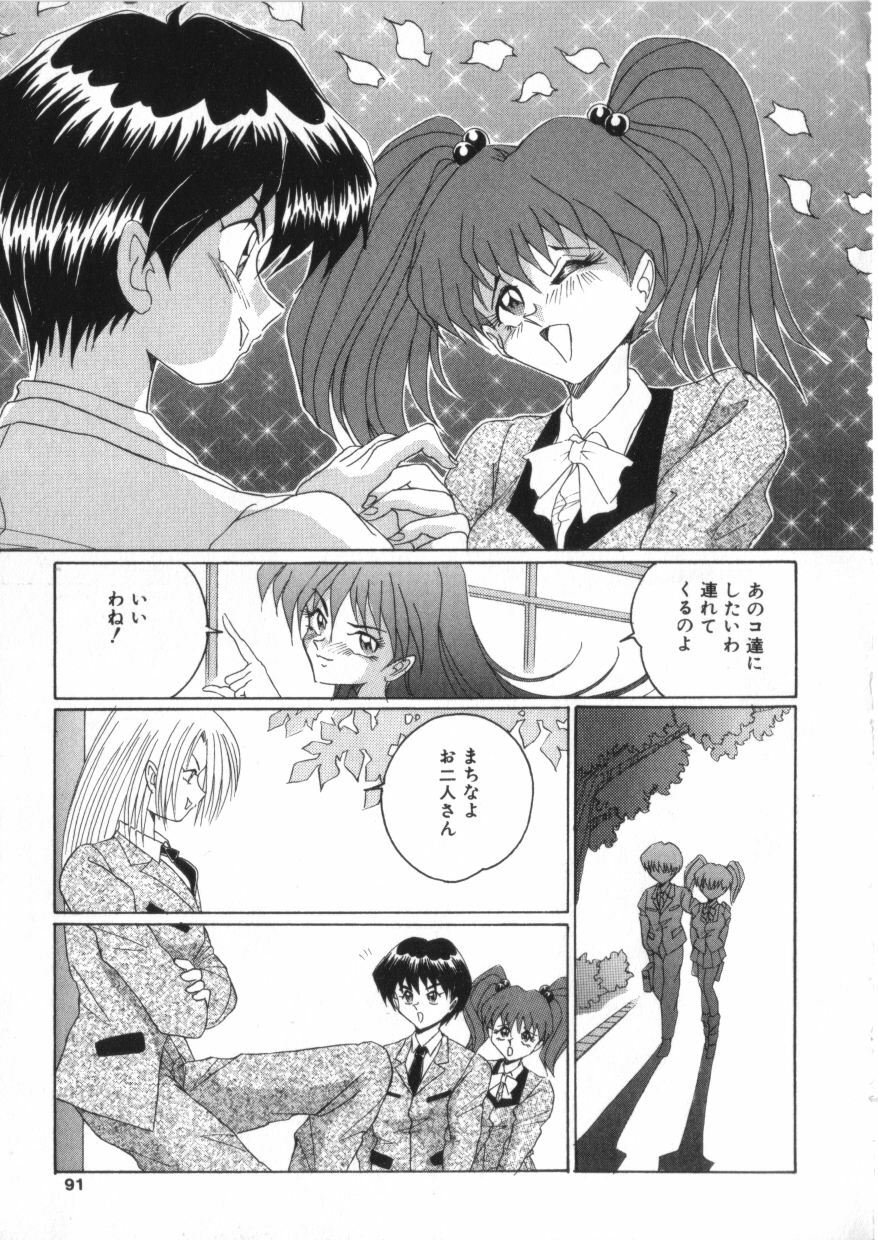 [Anthology] S Collection Vol.1 -Sadistic Bondage Love- page 88 full