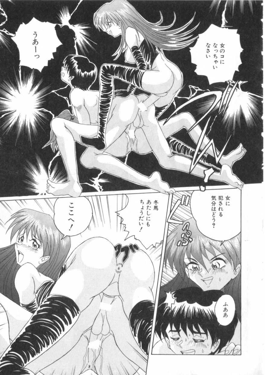 [Anthology] S Collection Vol.1 -Sadistic Bondage Love- page 98 full