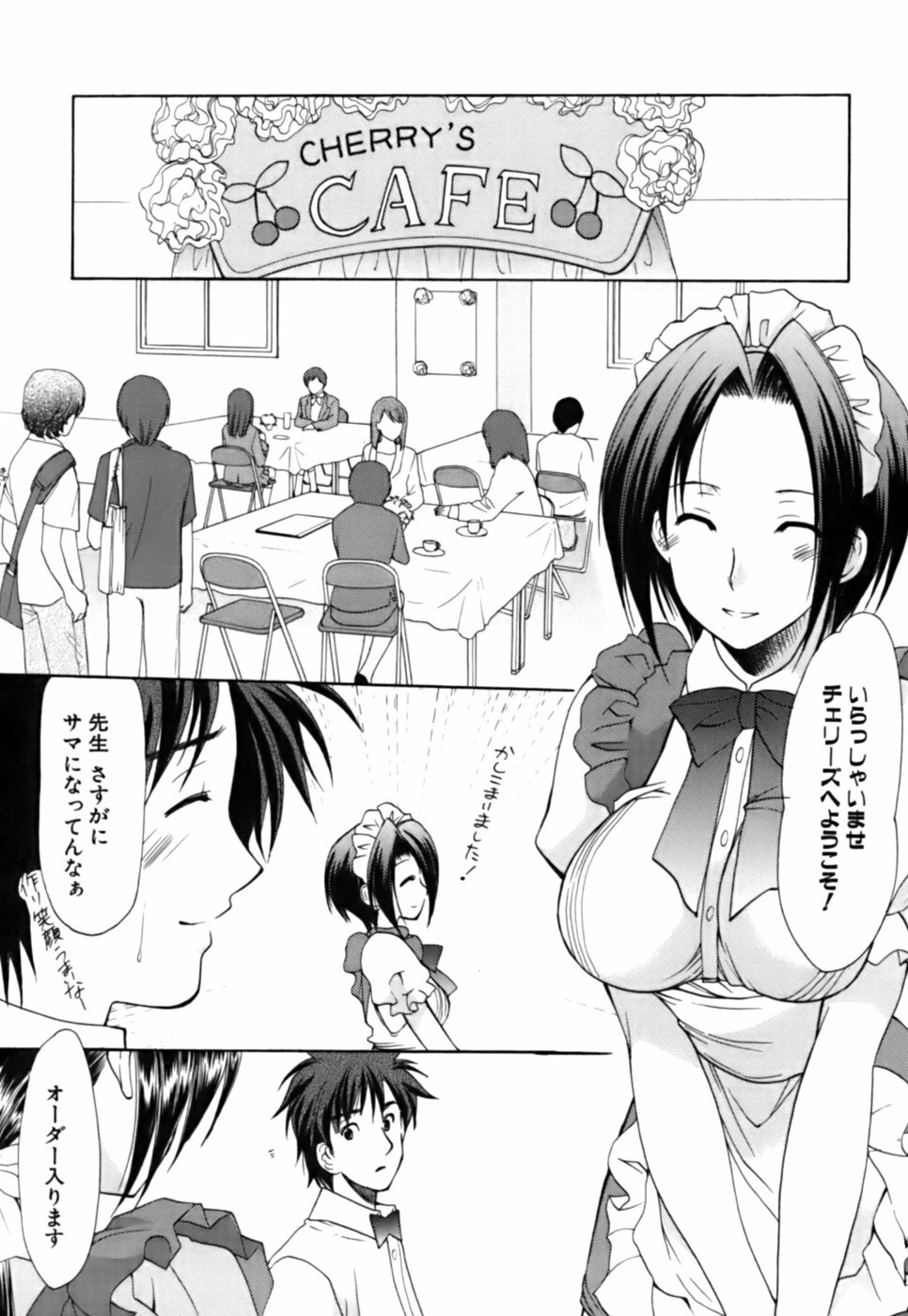 [Azuma Yuki] Boku no Bandai-san Vol.3 page 101 full
