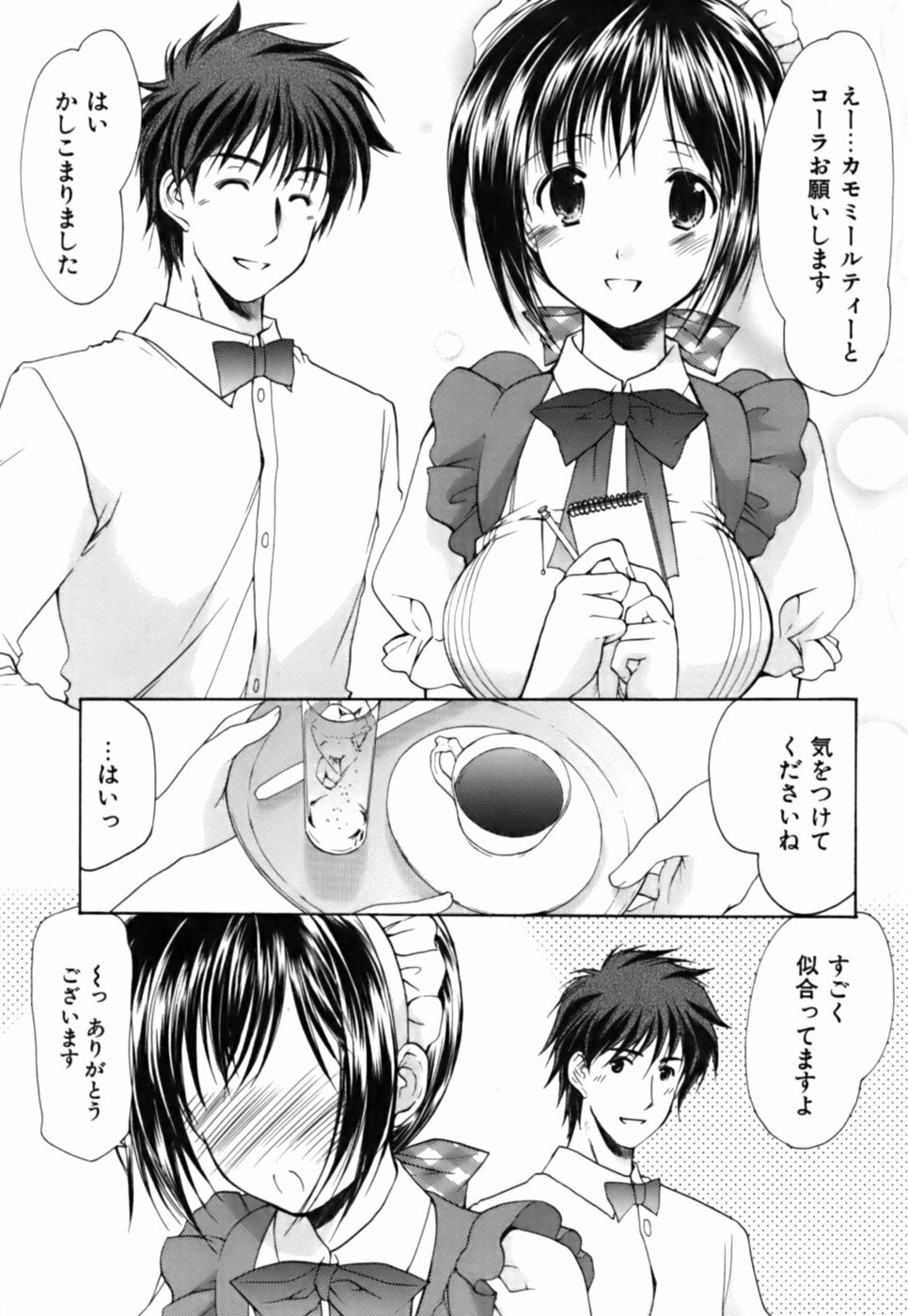 [Azuma Yuki] Boku no Bandai-san Vol.3 page 102 full