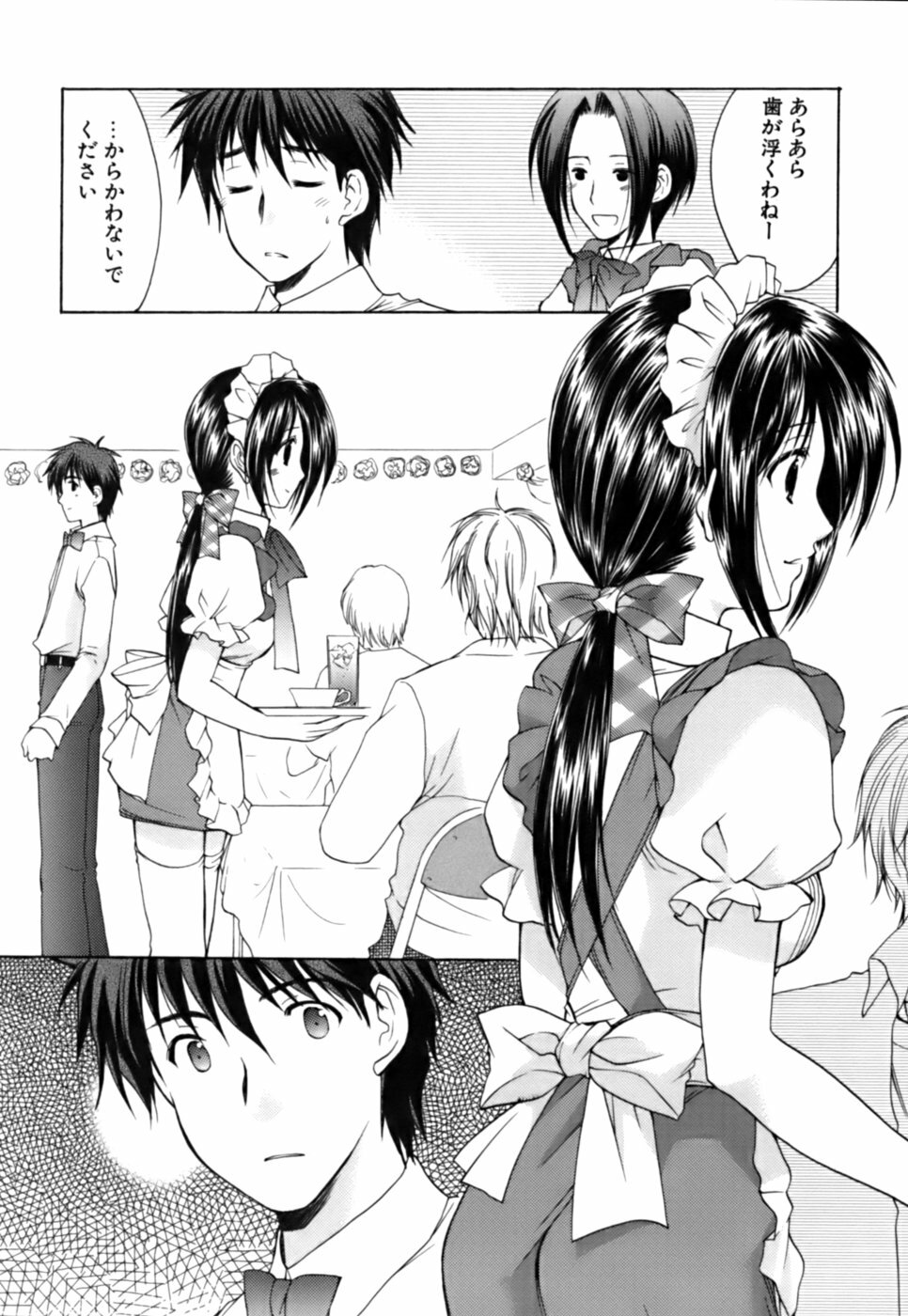 [Azuma Yuki] Boku no Bandai-san Vol.3 page 103 full
