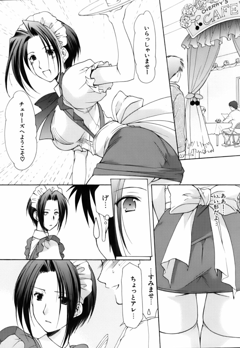 [Azuma Yuki] Boku no Bandai-san Vol.3 page 106 full