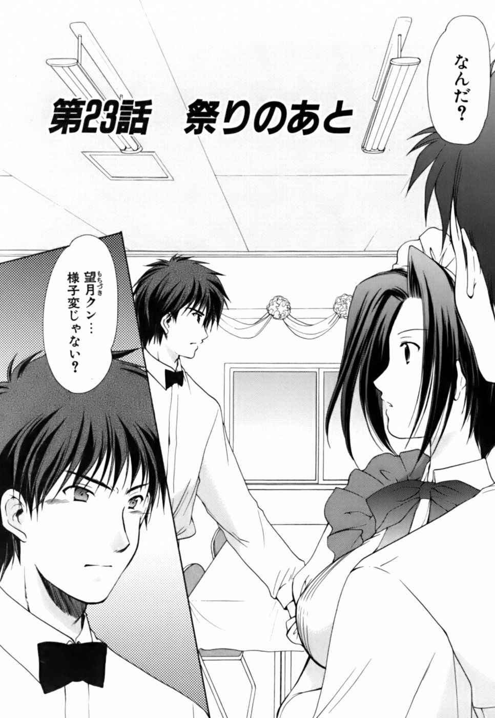 [Azuma Yuki] Boku no Bandai-san Vol.3 page 107 full