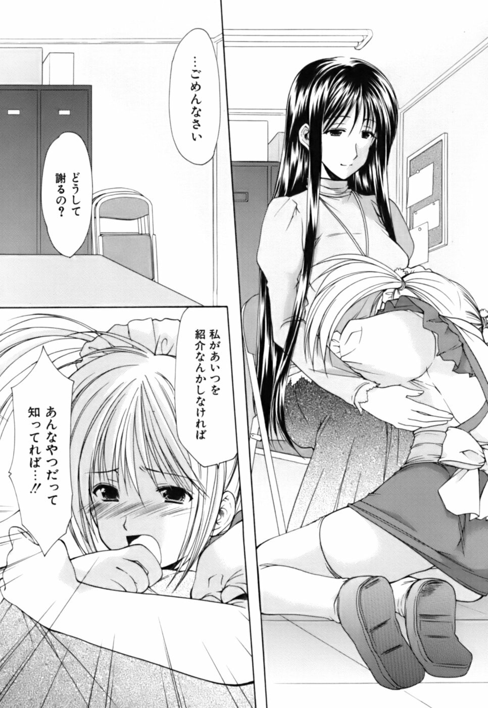 [Azuma Yuki] Boku no Bandai-san Vol.3 page 113 full
