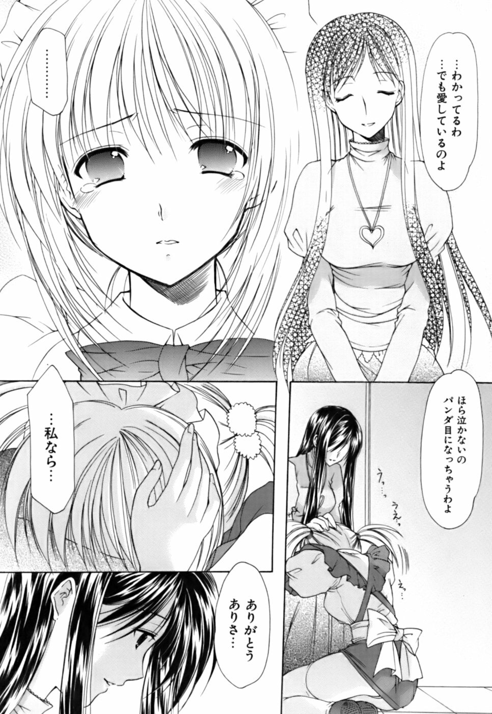 [Azuma Yuki] Boku no Bandai-san Vol.3 page 115 full