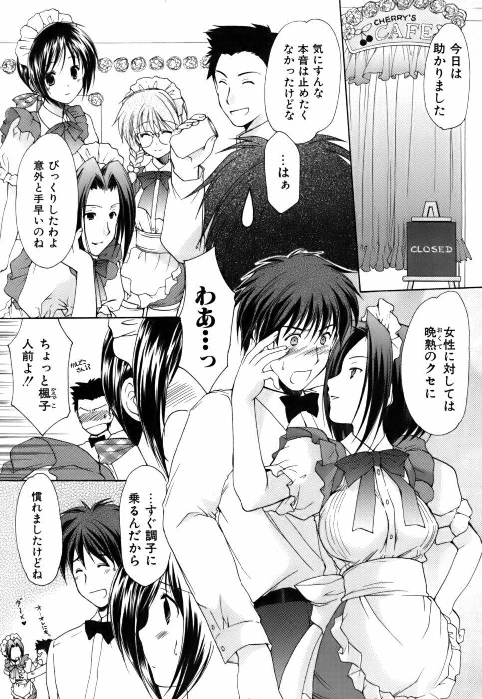 [Azuma Yuki] Boku no Bandai-san Vol.3 page 119 full