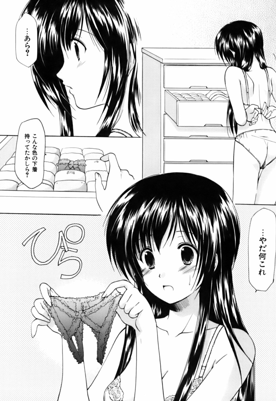 [Azuma Yuki] Boku no Bandai-san Vol.3 page 126 full