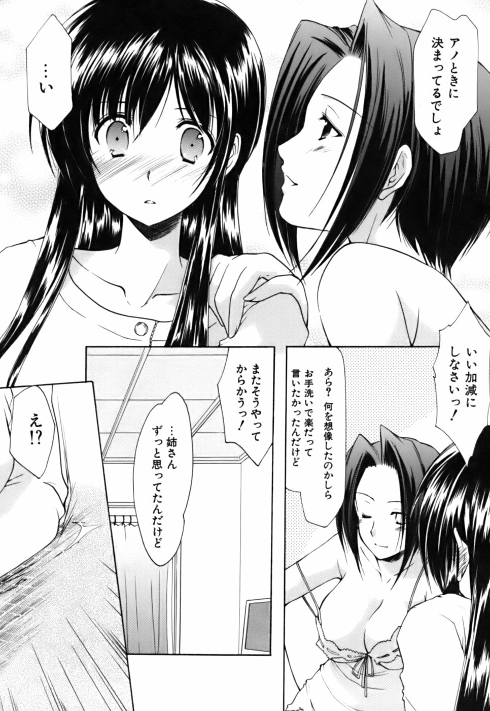 [Azuma Yuki] Boku no Bandai-san Vol.3 page 129 full