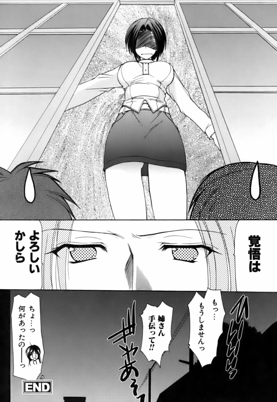 [Azuma Yuki] Boku no Bandai-san Vol.3 page 66 full
