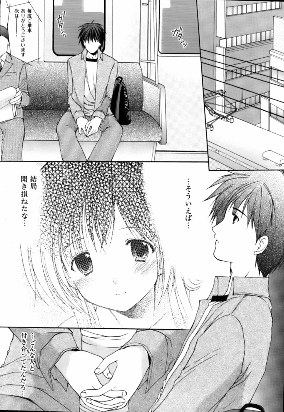 [Azuma Yuki] Boku no Bandai-san Vol.3 page 70 full