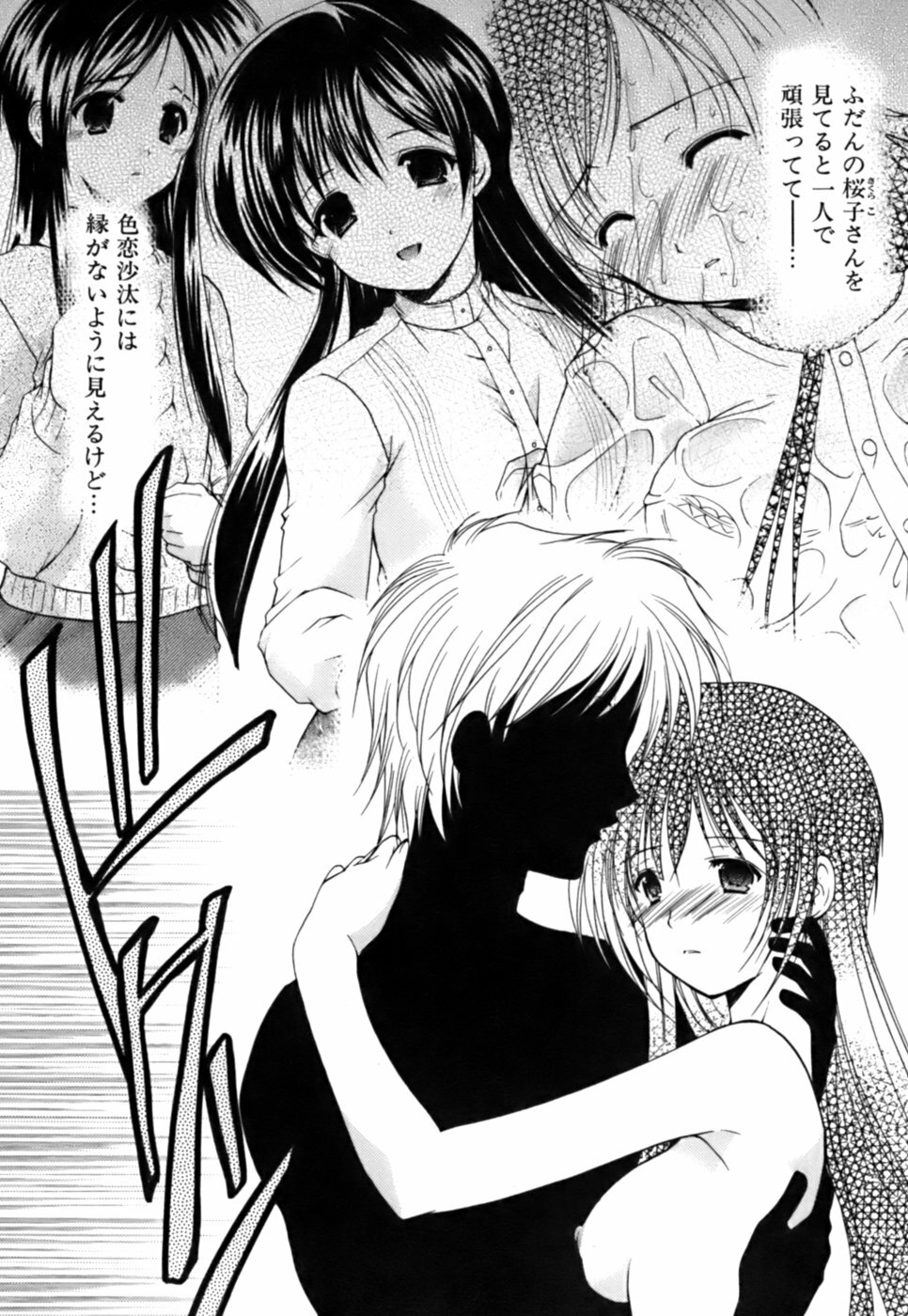 [Azuma Yuki] Boku no Bandai-san Vol.3 page 71 full
