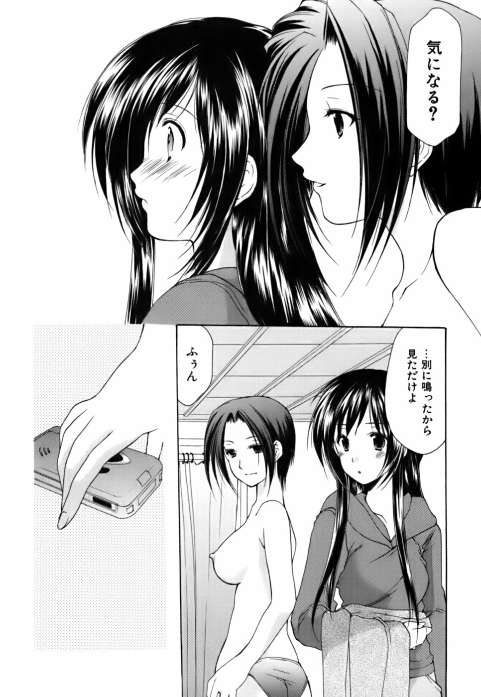 [Azuma Yuki] Boku no Bandai-san Vol.3 page 76 full