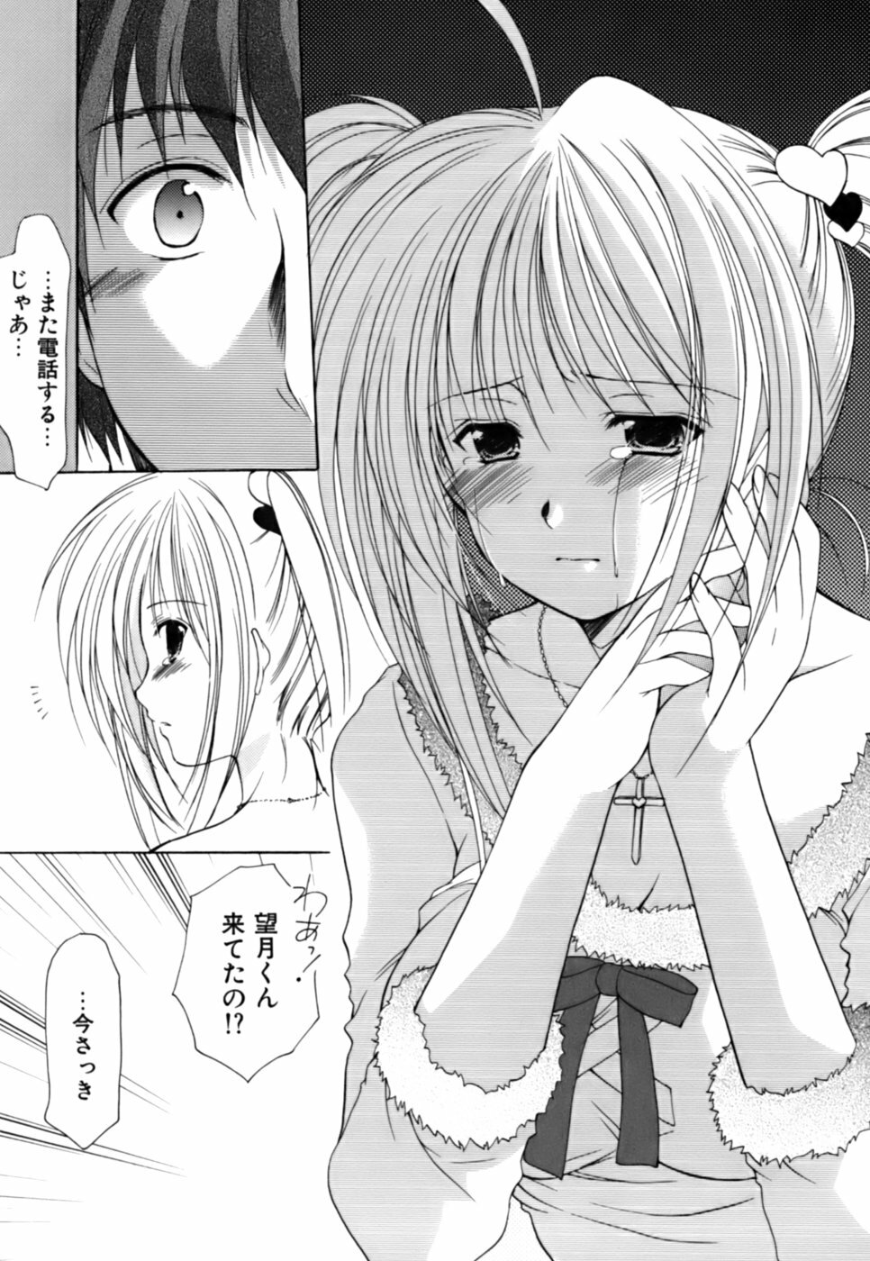 [Azuma Yuki] Boku no Bandai-san Vol.3 page 80 full