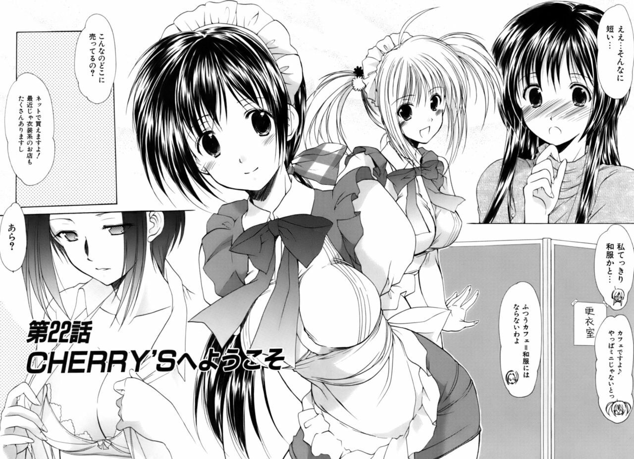 [Azuma Yuki] Boku no Bandai-san Vol.3 page 88 full