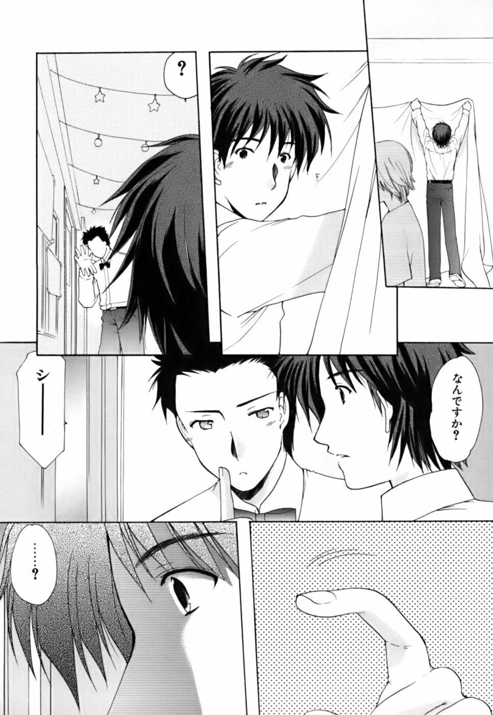 [Azuma Yuki] Boku no Bandai-san Vol.3 page 91 full