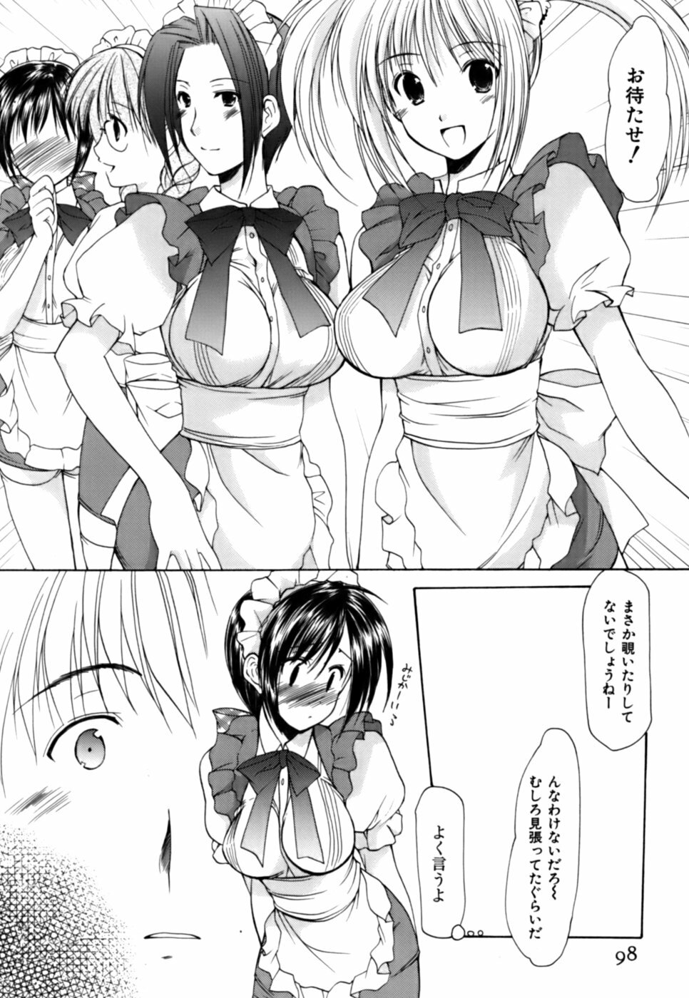 [Azuma Yuki] Boku no Bandai-san Vol.3 page 97 full