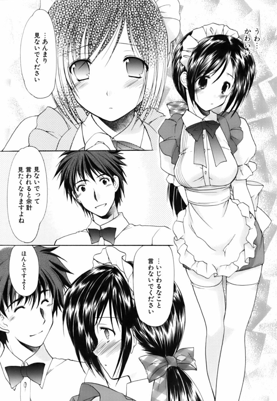 [Azuma Yuki] Boku no Bandai-san Vol.3 page 98 full
