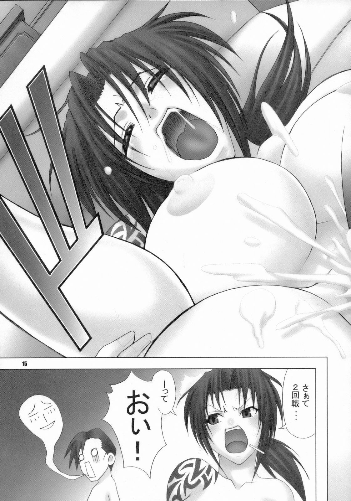 (CR36) [Celluloid-Acme (Chiba Toshirou)] Spitfire (Black Lagoon) page 16 full
