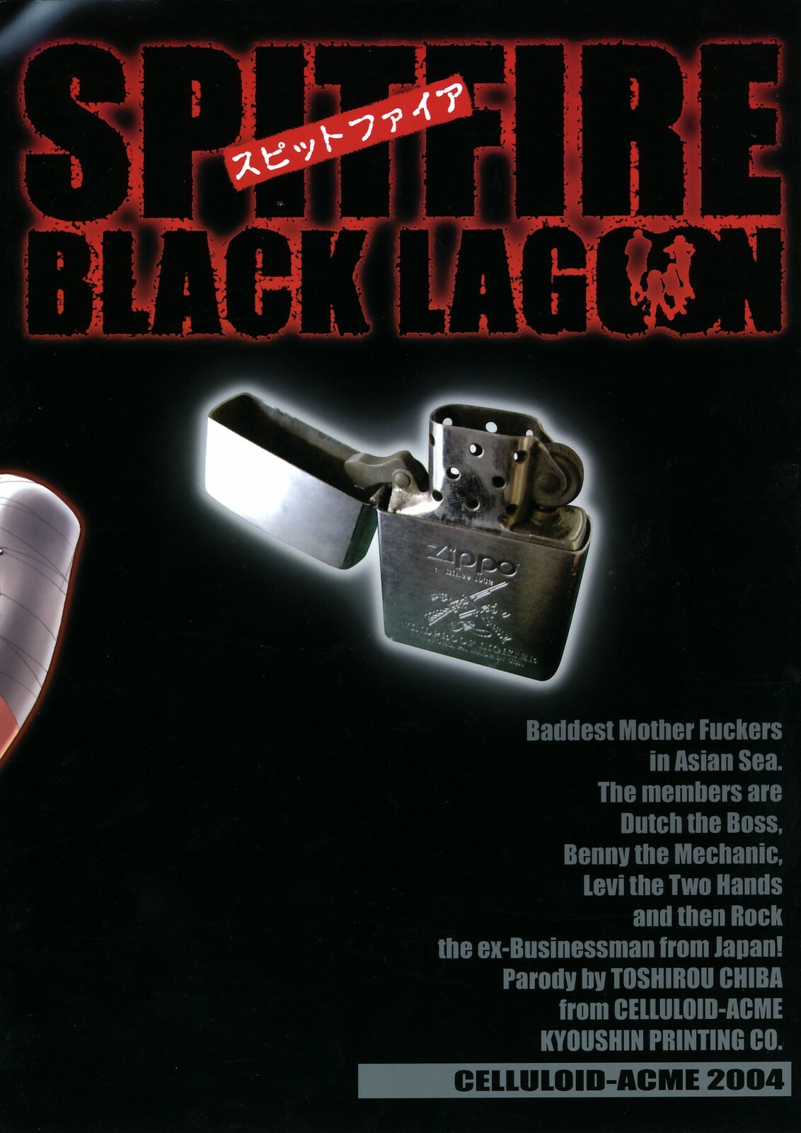(CR36) [Celluloid-Acme (Chiba Toshirou)] Spitfire (Black Lagoon) page 28 full