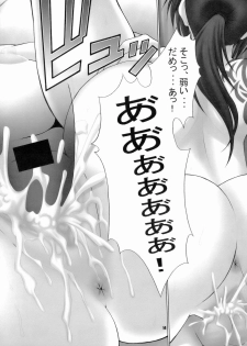 (CR36) [Celluloid-Acme (Chiba Toshirou)] Spitfire (Black Lagoon) - page 15