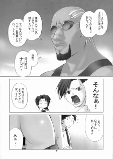 (CR36) [Celluloid-Acme (Chiba Toshirou)] Spitfire (Black Lagoon) - page 8