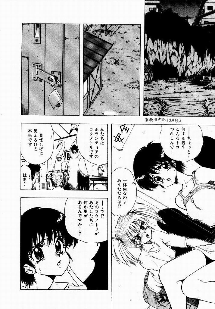 [Ohnuma Hiroshi] Kanojo No Prism - Prism of Girls page 106 full