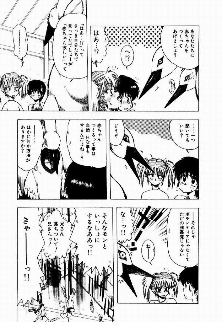 [Ohnuma Hiroshi] Kanojo No Prism - Prism of Girls page 107 full