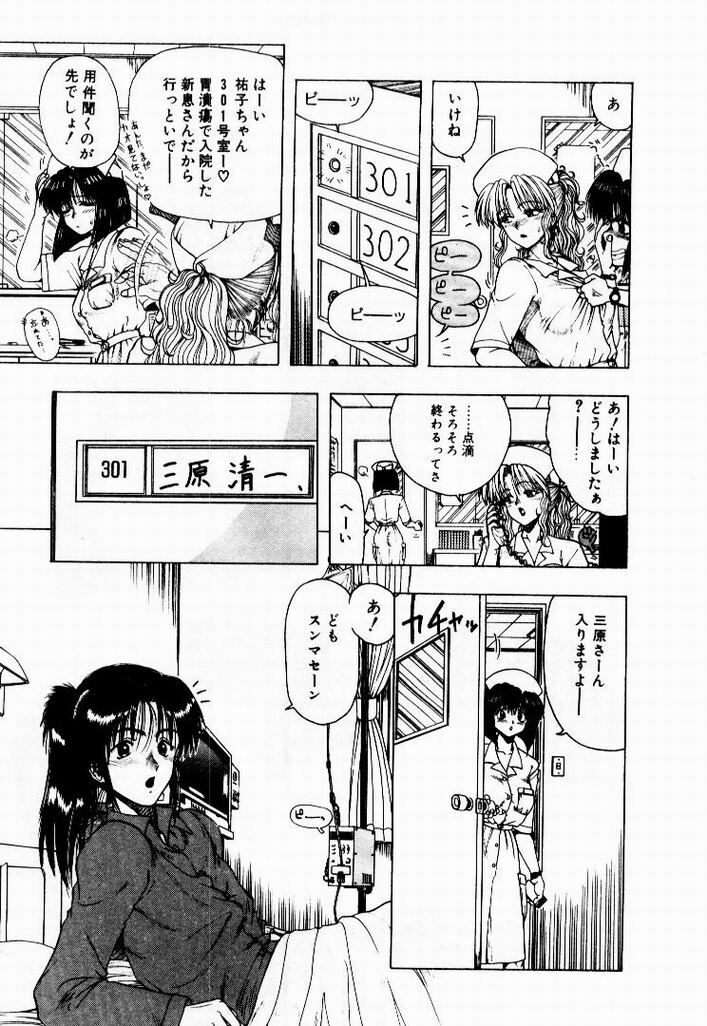 [Ohnuma Hiroshi] Kanojo No Prism - Prism of Girls page 11 full
